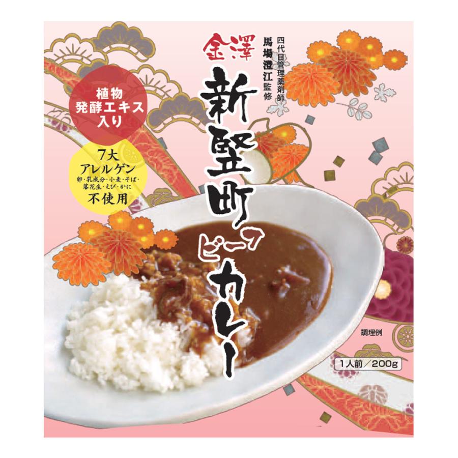 金澤新竪町ビーフカレー 2個セット レトルトカレー 金沢カレー 石川名物｜nipponselect｜02