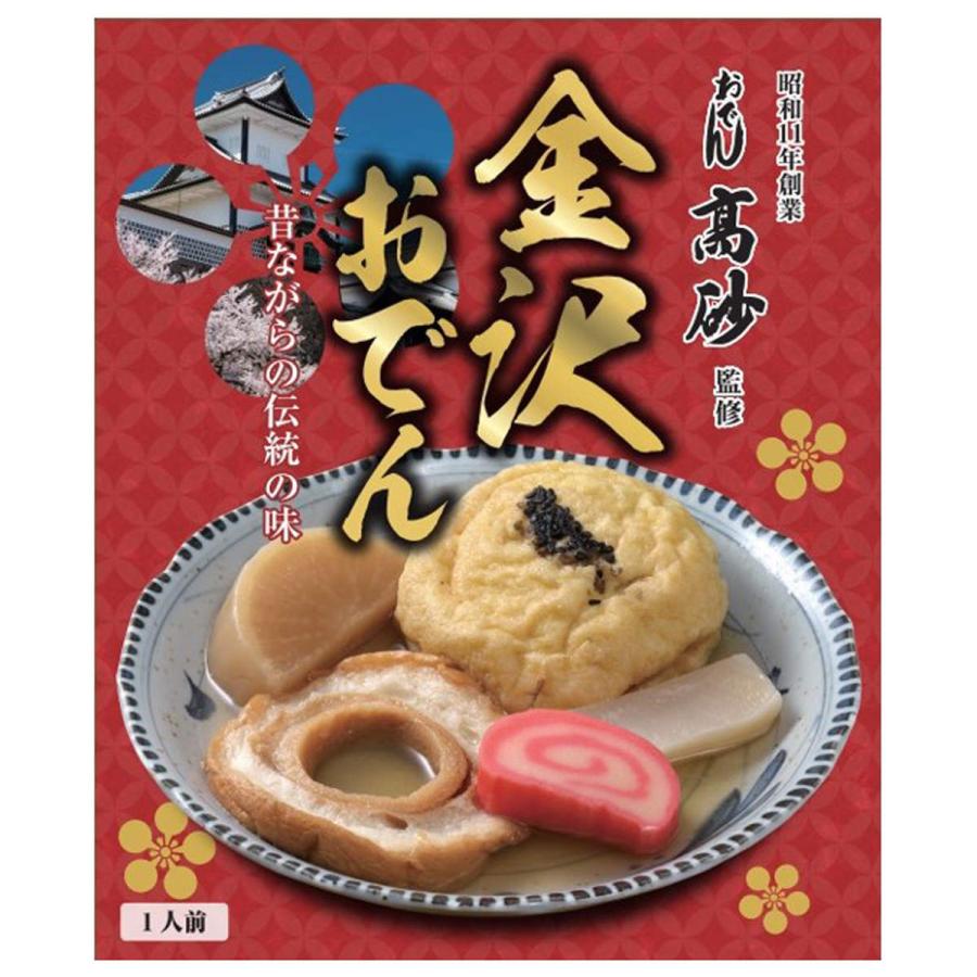 おでん高砂監修 金沢おでん 30個セット レトルト 金沢 おでん 石川 惣菜 おでん高砂監修 金沢おでん は おでん高砂