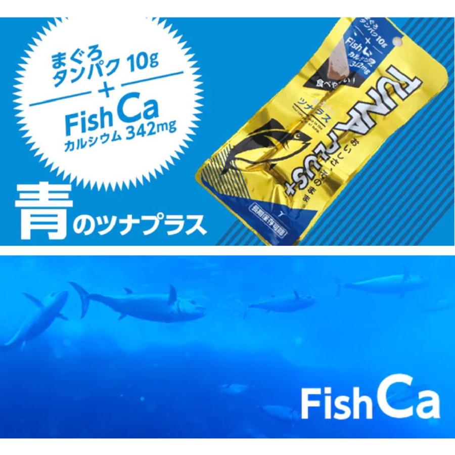 TUNAPLUS＋Ca 5本セット マグロバー マグロ 魚肉加工品｜nipponselect｜04