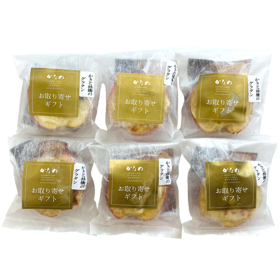 かきと林檎のグラタン 6個セット 惣菜 広島県産 牡蠣 グラタン_1