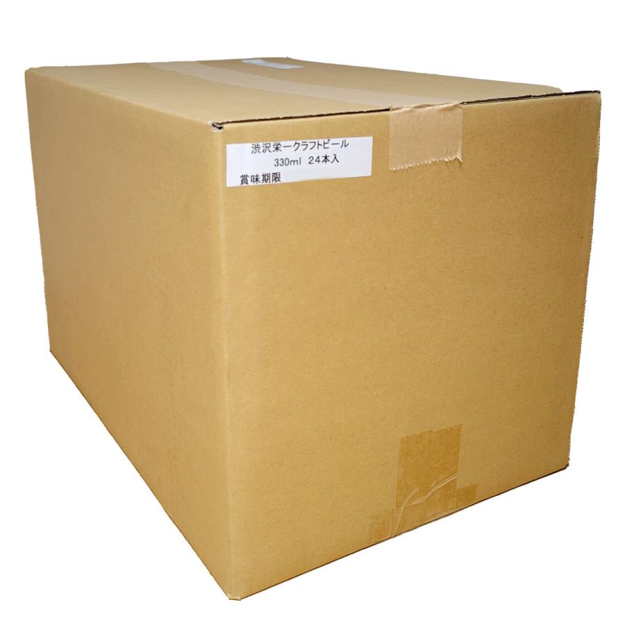 深谷 渋沢栄一 クラフトビール 瓶24本セット ビール 地ビール 埼玉【沖縄県・離島 配送不可】 渋沢栄一 クラフトビール