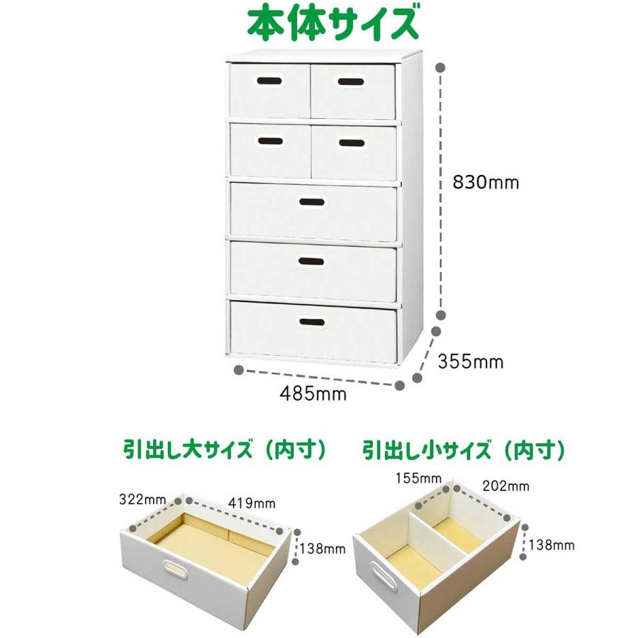 段ボール製整理タンス ホワイトチェスト 5段 チェスト 白 ダンボール｜nipponselect｜03