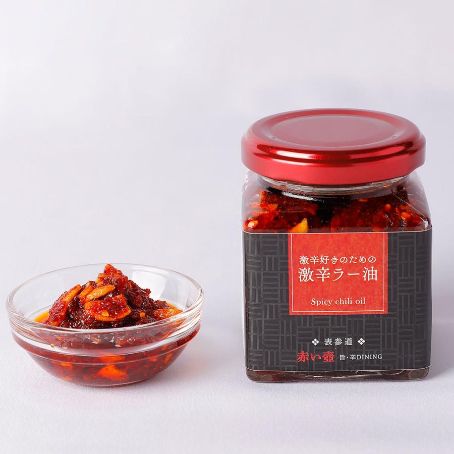 赤い壺 激辛 ラー油 3本セット 辛い 調味料 ラー油 |  | 02