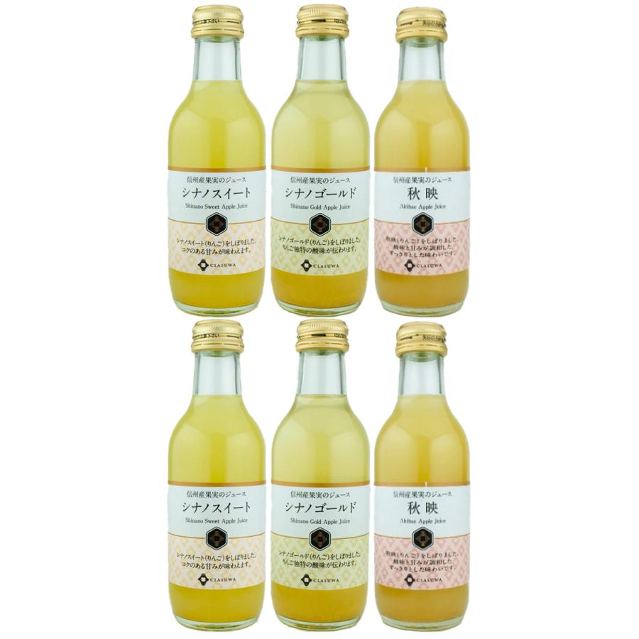 くらすわ 信州産りんごジュース 3種 飲み比べセット 計6本 果汁