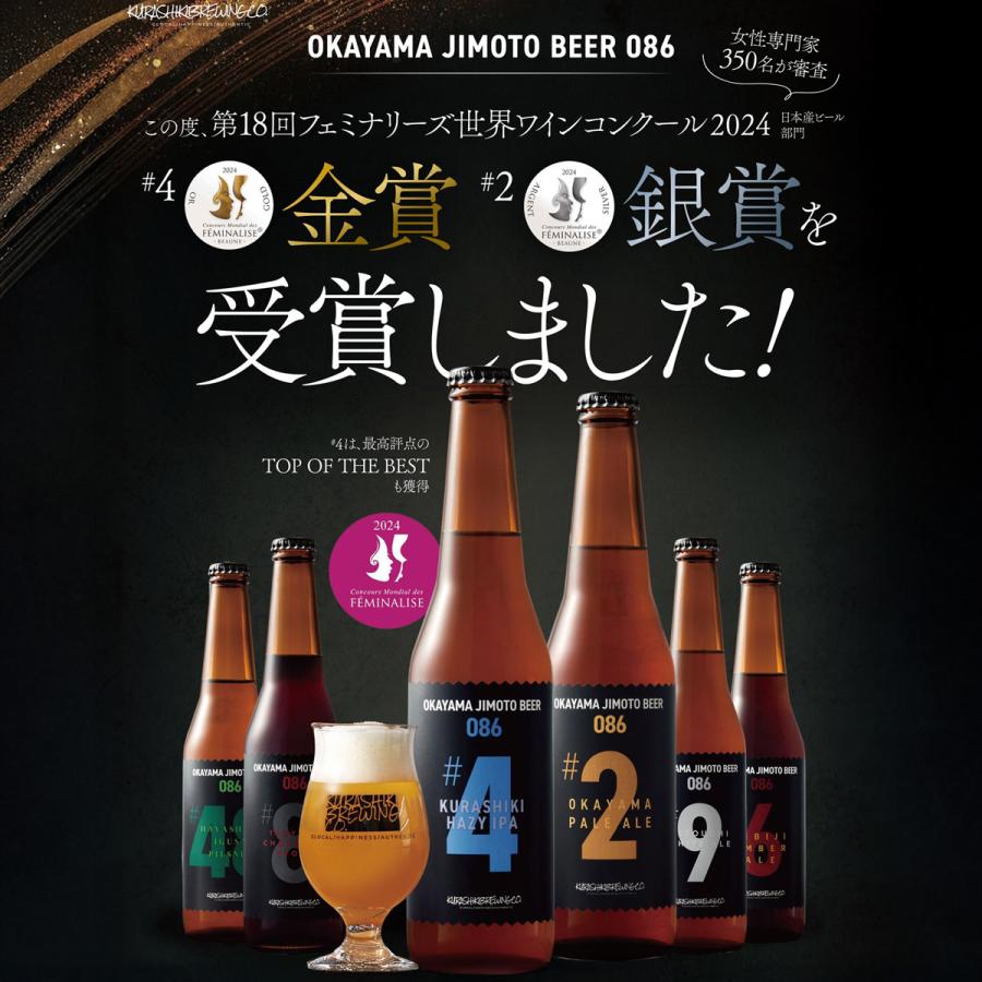 倉敷ブルーイングカンパニー クラフトビール 飲み比べセット 全6種計24本 ビール詰め合わせ【北海道・沖縄県・離島 配送不可】 |  | 03