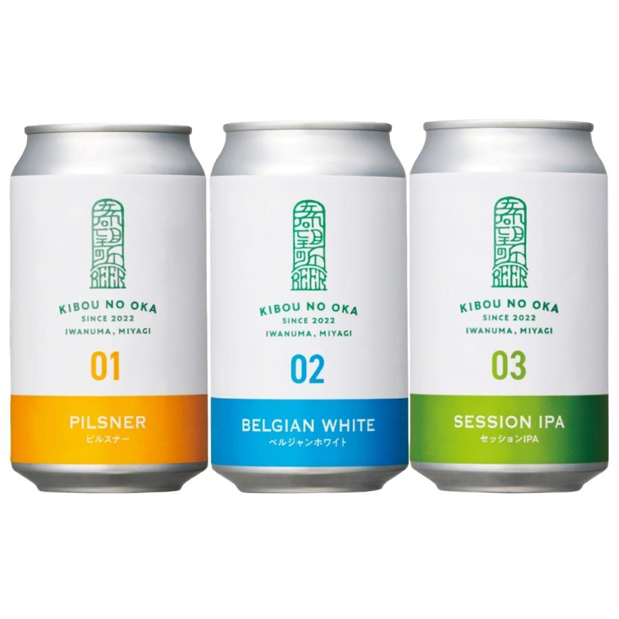 ビール詰め合わせ　55本　まとめ売り 利久 希望の丘醸造所 クラフトビール ギフトセット 3種計6缶入 ビール