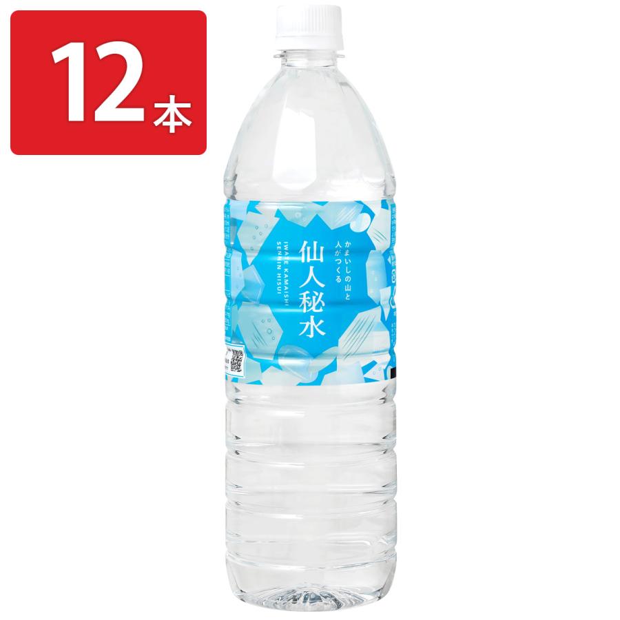 仙人秘水 天然水 1100ml ペットボトル 12本 ミネラルウォーター【沖縄