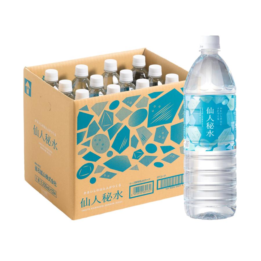 仙人秘水 計1100ml×12本分 5箱 ミネラルウォーター 申し込みはがき 仙人秘水 天然水 1100ml ペットボトル 12本 ミネラルウォーター【沖縄