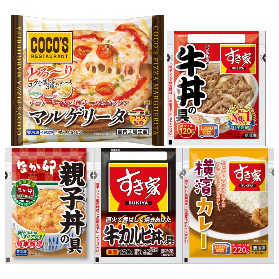 すき家 ゼンショー なか卯 ココス 食べ比べセット 5種計10食