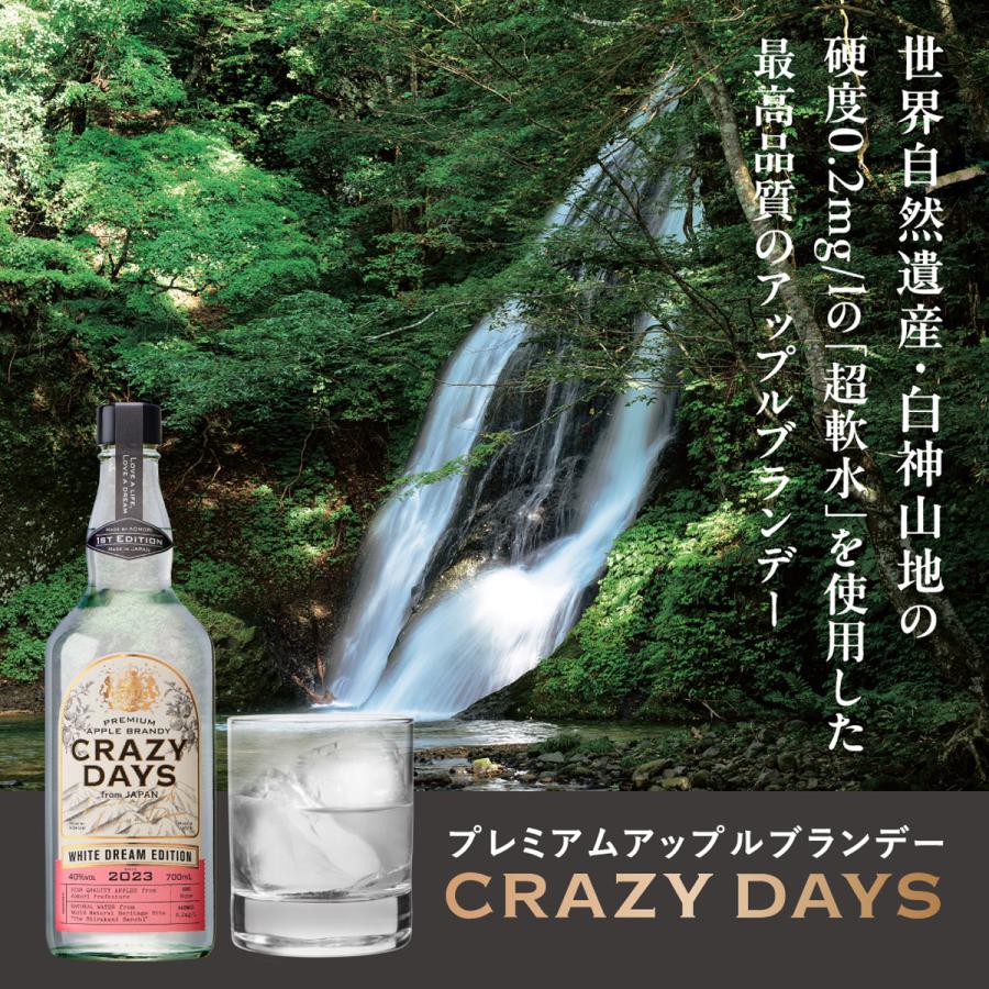 タグボート アップルブランデー CRAZYDAYS 700ml お酒 : 産直お