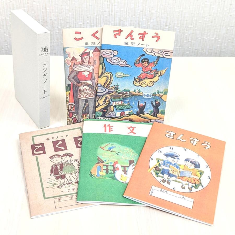 石川県 金沢 ヨシダノートmini B7 5種 1セット ノート 文具 : 産直お