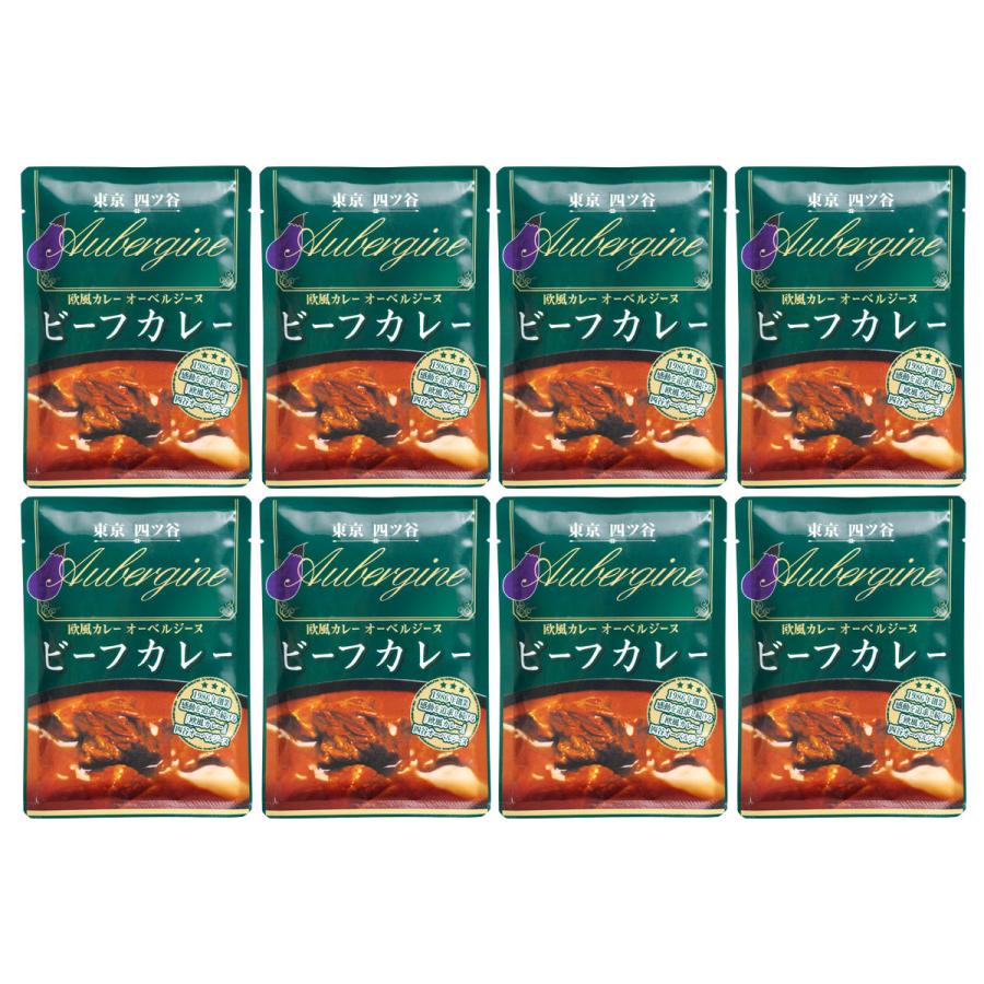 東京 四谷 オーベルジーヌ 冷凍 ビーフカレー 8袋 欧風カレー_1