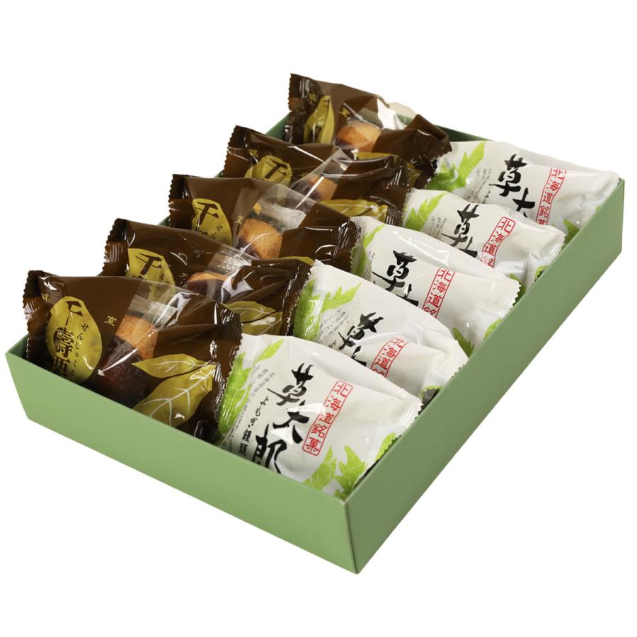 北海道 よもぎ饅頭 草太郎 くり饅頭 千寿栗 詰め合わせ まんじゅう