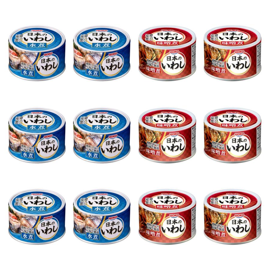 宝幸 日本のいわし 水煮 味噌煮 缶詰 食べ比べセット 2種計12缶
