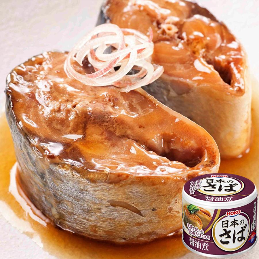 宝幸 日本のさば 缶詰 食べ比べセット 水煮 醤油煮 2種計12缶