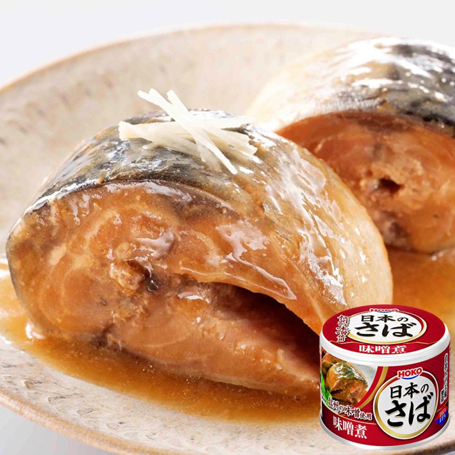 camel様 専用】鯖缶 水煮48個 ゆう80 camel様 専用】鯖缶 水煮48個