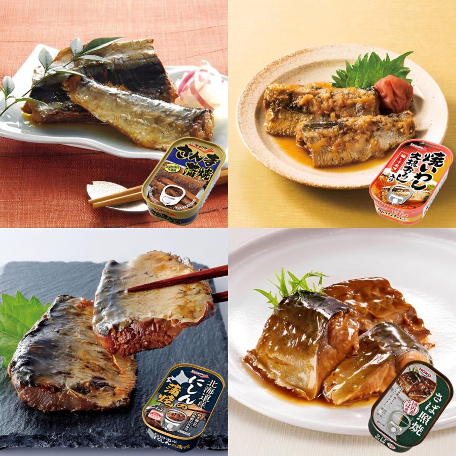 さかな総菜缶 青魚 缶詰 食べ比べセット 4種 計20缶入 魚介惣菜