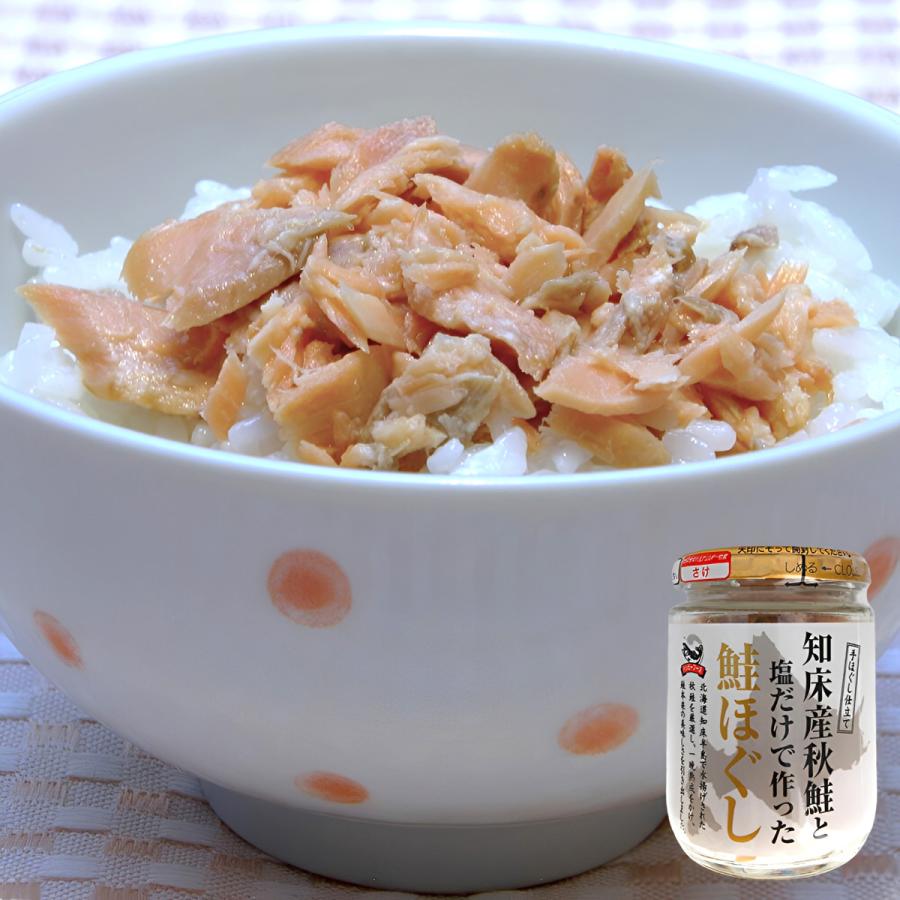 知床産 秋鮭と塩だけで作った 鮭ほぐし 瓶詰 12本 鮭 ほぐし 瓶詰め_3