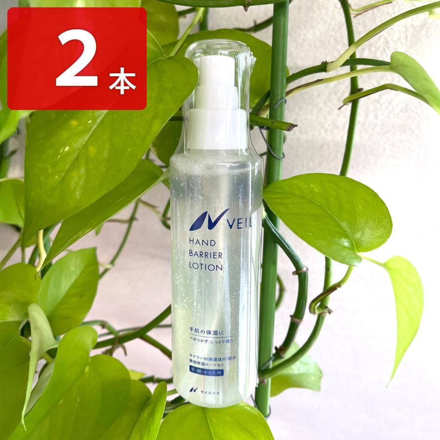 バリアローション2個 楽天市場】サラヤ プライムバリアローション 52108 300ml : 介護