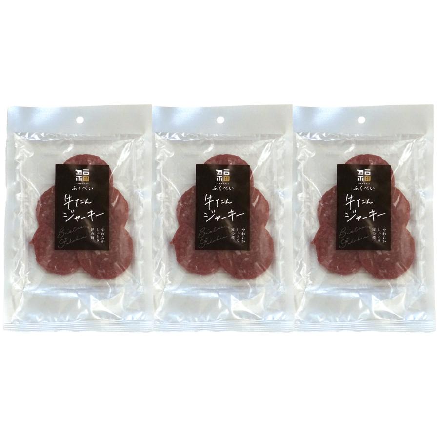 ご褒美ビストロふくべい 牛たんジャーキー 3袋 牛タン おつまみ : 産直
