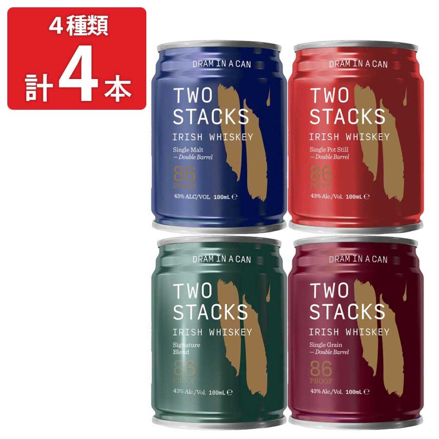 TWO STACKS アイリッシュウイスキー 缶 飲み比べ 4種入 ウイスキー