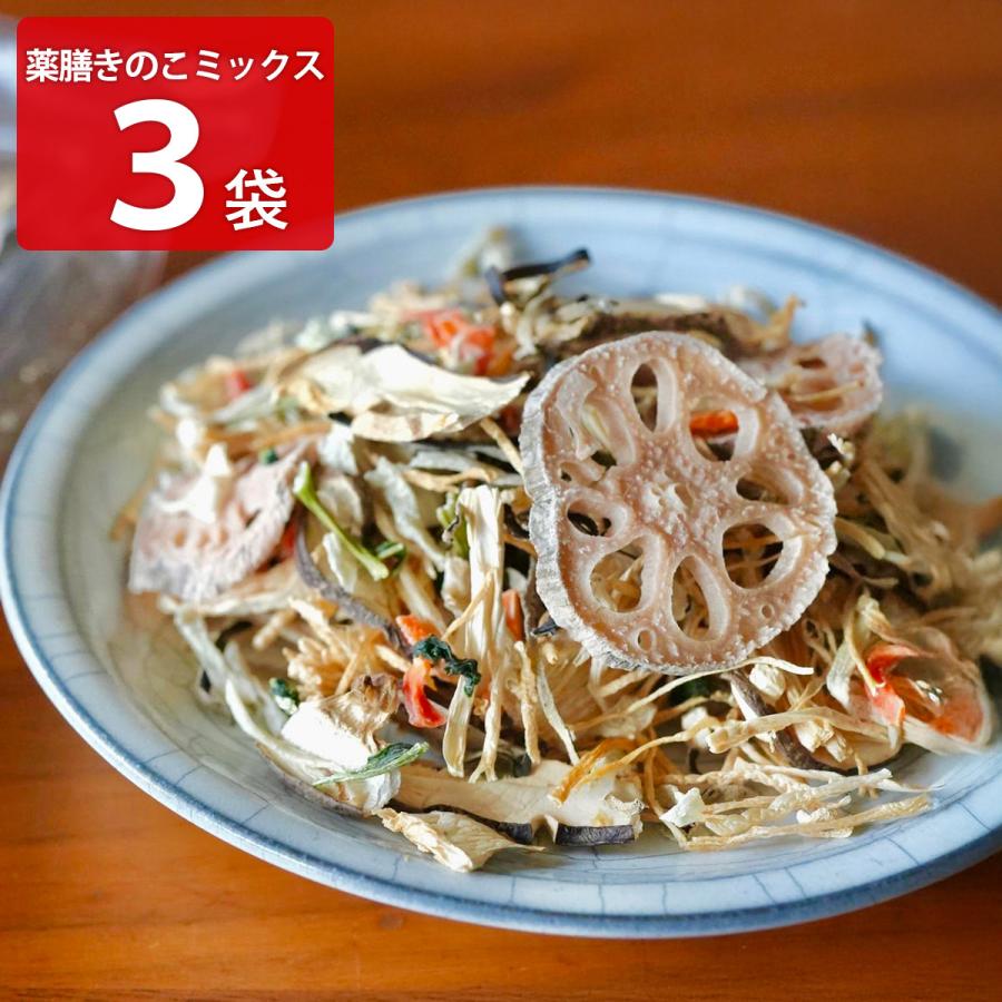 岡田商店 乾燥野菜 毎日おいしい 薬膳きのこミックス 3袋 乾燥野菜
