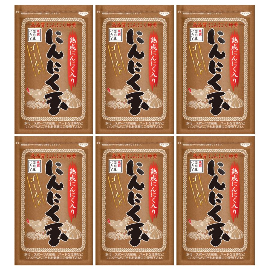 にんにく玉本舗 にんにく玉ゴールド 国内産にんにく使用 6袋 にんにく 