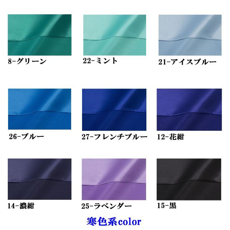 寒色系 バックサテンシャンタン 生地 布 コスプレ 衣装 １０ｃｍ単価表示 文化祭 体育祭 Ok3 ｔ8065 Dan Ok3 T8065 Kan 日暮里 生地の奥山 通販 Yahoo ショッピング