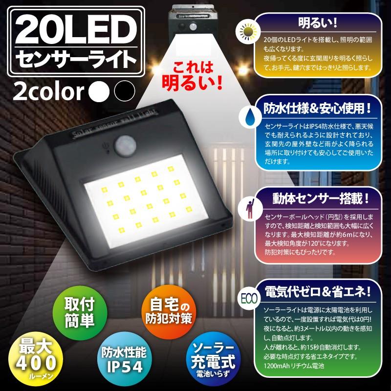 送料無料 led センサーソーラーライト 屋外 防水仕様 ライト 防犯対策 電池不要 省エネ 玄関 屋外照明 庭 ソーラーライト Y led Souralight N P Shop 通販 Yahoo ショッピング