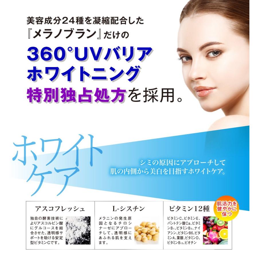 飲む Uvケア 美容成分24種 メラノブラン ホワイトマルチヴェール 90カプセル 日本製 サプリメント 美容 シミ くすみ 肌 ホワイトケア Uv対策 全身 Y 1p N P Shop 通販 Yahoo ショッピング