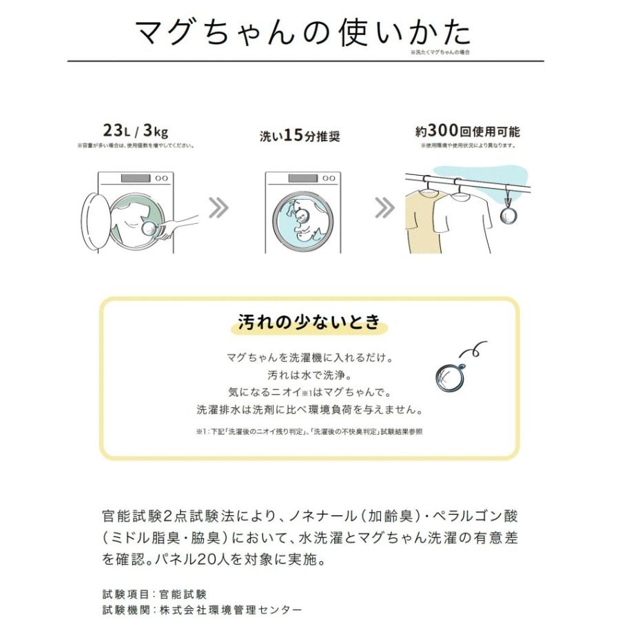 色選べる1個 最新パッケージ 洗濯マグちゃん ブルー ピンク 1個 日本製 洗濯補助用品 宮本製作所 マグネシウム 売店 消臭 除菌 洗たく 洗濯機 せんたく