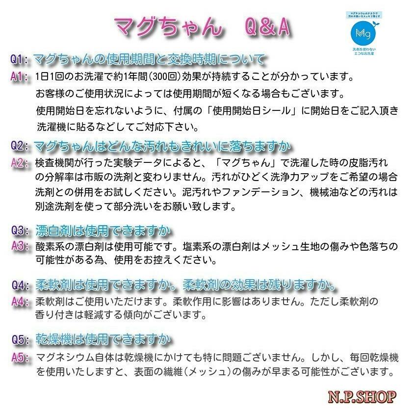 メール便 ペットのマグちゃん 日本製 犬 猫 他ペットの臭 トリミングに使用したタオルなどの臭いをスッキリ解消 宮本製作所 洗たくマグちゃん Y N P Shop 通販 Yahoo ショッピング
