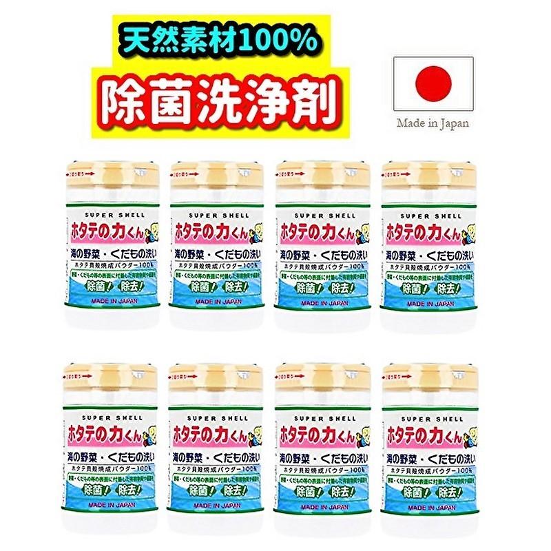 人気メーカー ブランド セット買いホタテの力くん 海のお洗濯 洗濯物の除菌 消臭 90ｇ Amp ホタテの力 野菜 くだもの洗い Discoversvg Com