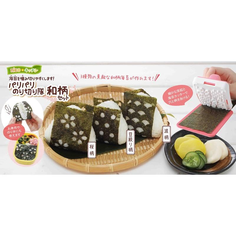 Nicoキッチン ぱりぱりのり切り隊 和柄セット A 湿った海苔も食べやすくします パンチ 海苔パンチ 穴開け器 おにぎり おにぎらず ぱりぱり Y N P Shop 通販 Yahoo ショッピング