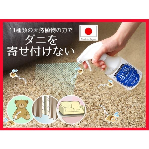 アーネスト 除菌 スプレー ダニグッバイ 日本製 ダニ忌避剤 効果約1ヶ月 カーペット 畳 ソファ ぬいぐるみ Y N P Shop 通販 Yahoo ショッピング