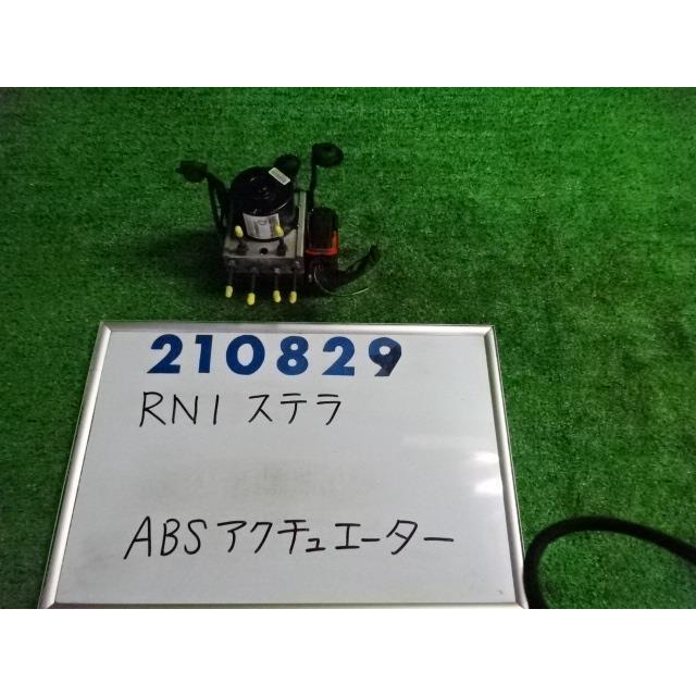 ステラ DBA-RN1 ABSアクチュエーター LX B5P 27534KG012 210829