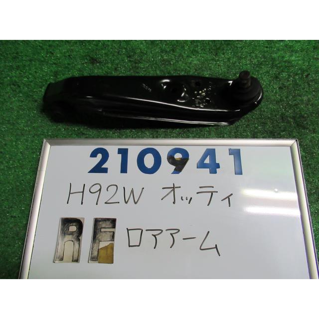 オッティ DBA-H92W 右 フロント ロアアーム S A31 210941 : nippou5554