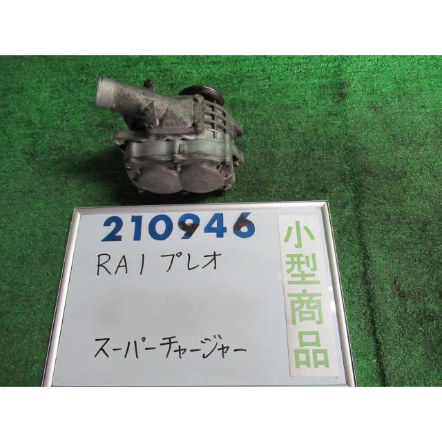 プレオ TA-RA1 スーパーチャージャー LS 51E 210946