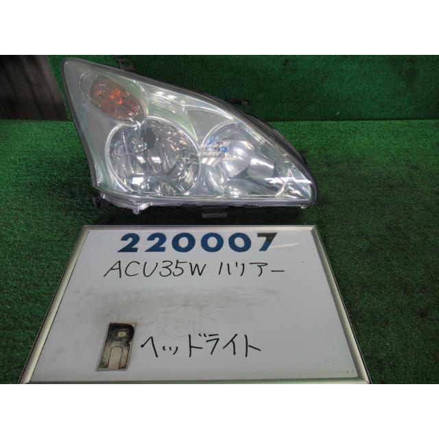 80ハリアー 右ヘッドライト ハリアー CBA-ACU35W 右 ヘッド ランプ ライト ASSY 240G 4WD 202