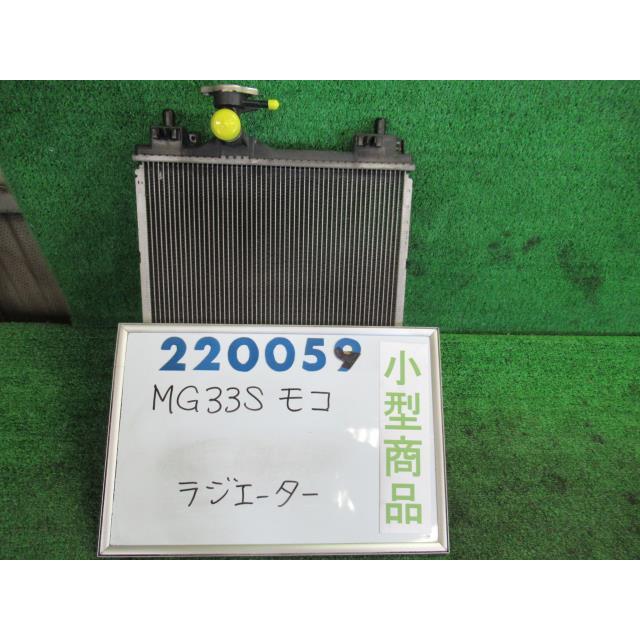 モコ DBA-MG33S ラジエータ X ZSF 220059 : nippou5554ヤフーショップ