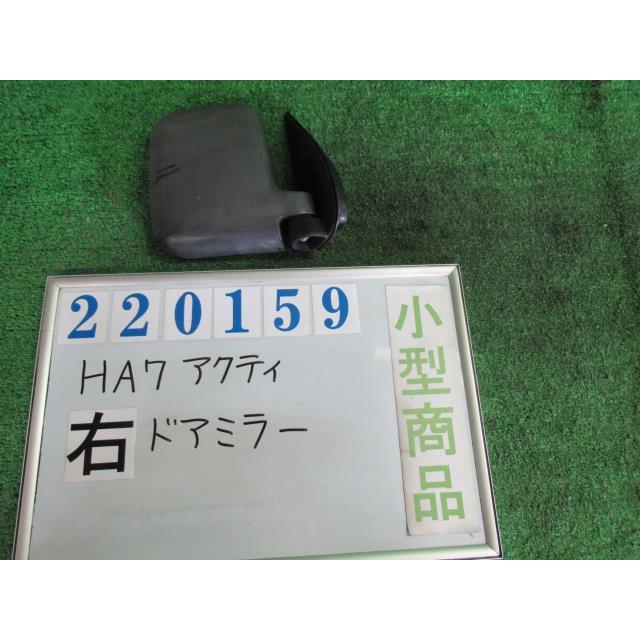 アクティ GD-HA7 右 サイド ミラー  SDX 4WD NH578     220159