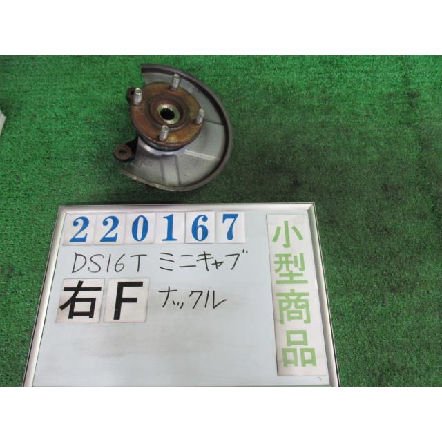 ミニキャブ EBD-DS16T 右 フロント ナックル ハブ ASSY M 4WD ミニキャブ EBD-DS16T 右 フロント ナックル ハブ ASSY M 4WD