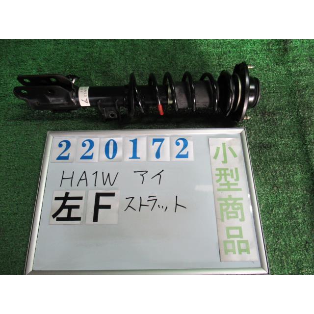 アイ DBA-HA1W 左 フロント ストラット L A31 ショウワ 4060A053