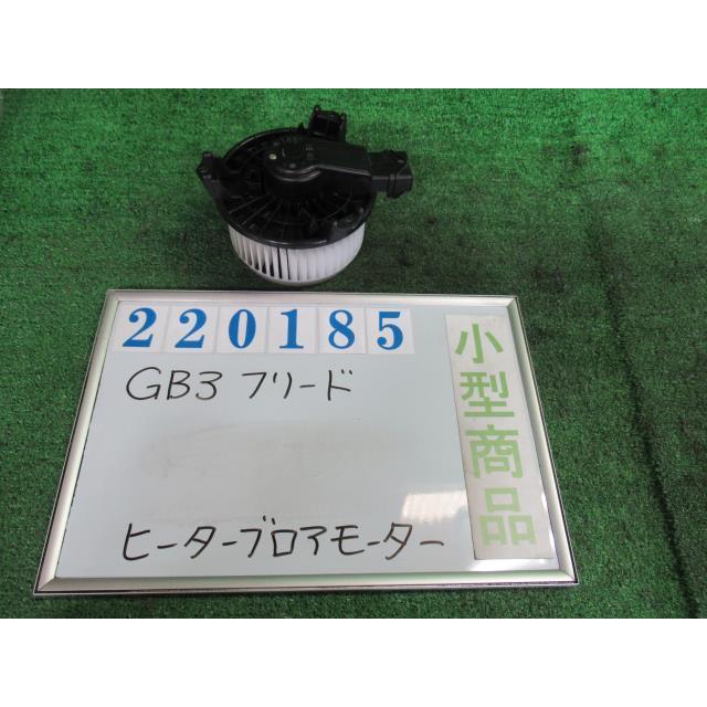 フリード DBA-GB3 ヒーターブロアモーター フレックス 5人 NH700M デンソー 220185 : nippou5554ヤフー ...