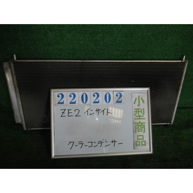 インサイト DAA-ZE2 コンデンサー L NH731P     220202｜nippou5554