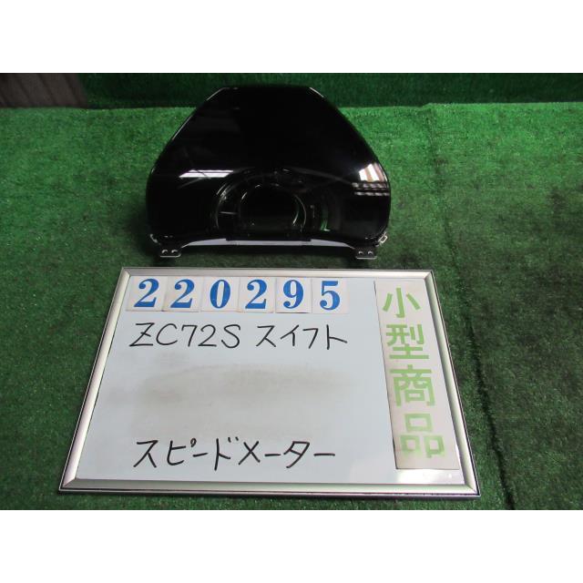 ひと スイフト DBA-ZC72S スピードメーター XG-DJE ZVW ミッドナイト