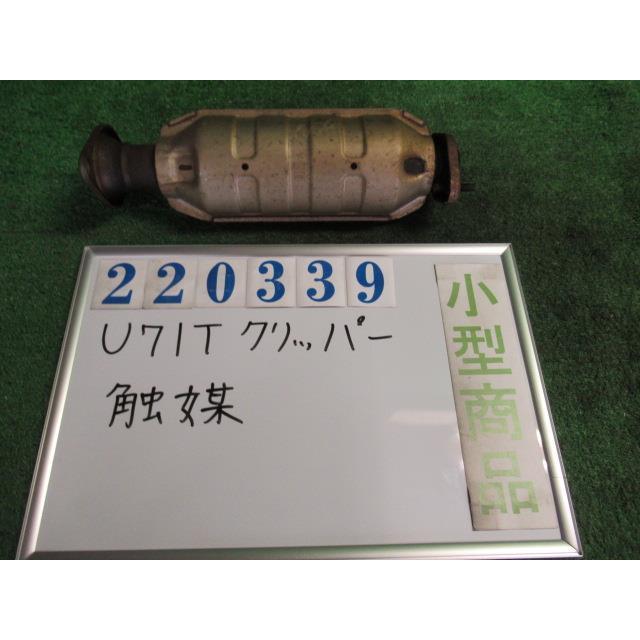 クリッパー GBD-U71T 触媒 ショクバイ SD 三方開 W37 ホワイトソリッド