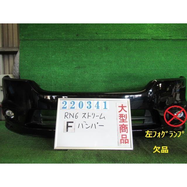 ストリーム DBA-RN6 フロント バンパー ASSY RSZ B92P  ナイトフォークブラックパール   220341｜nippou5554