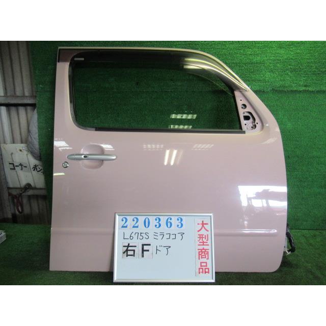 ミラ（ダイハツ） ミラココア DBA-L675S 右 フロント ドア ASSY ココア