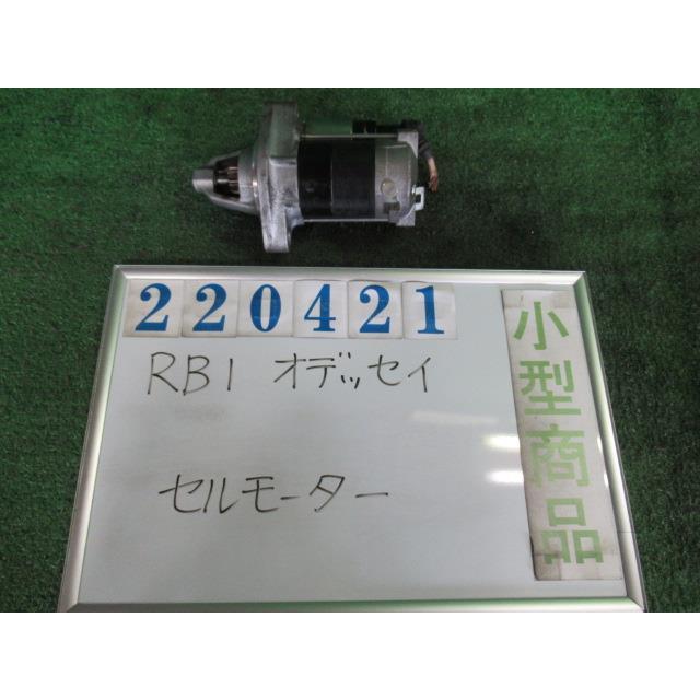オデッセイ DBA-RB1 セルモーター スターターモーター M NH624P
